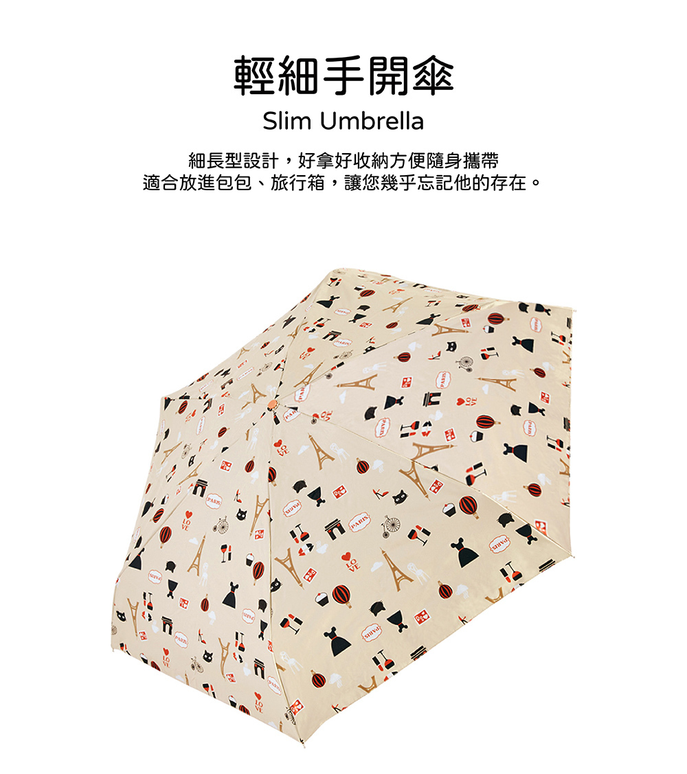 RAINSTORY-8°降溫凍齡手開輕細口紅傘(LOVE PARIS)