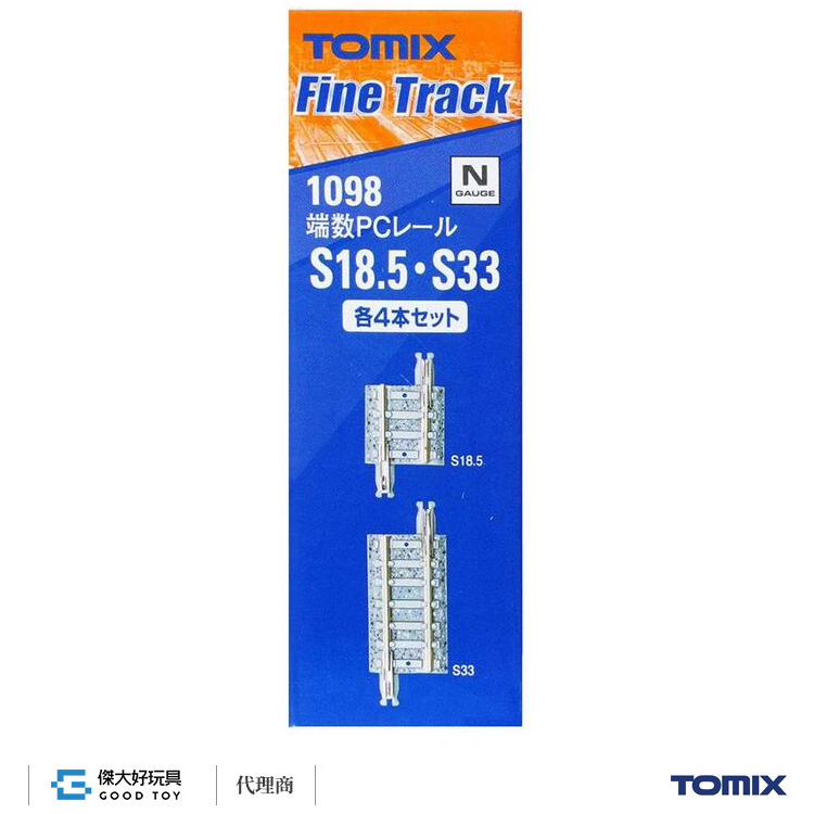 TOMIX 1098 端數PC直軌 S18.5．S33－PC(F) (各4入)