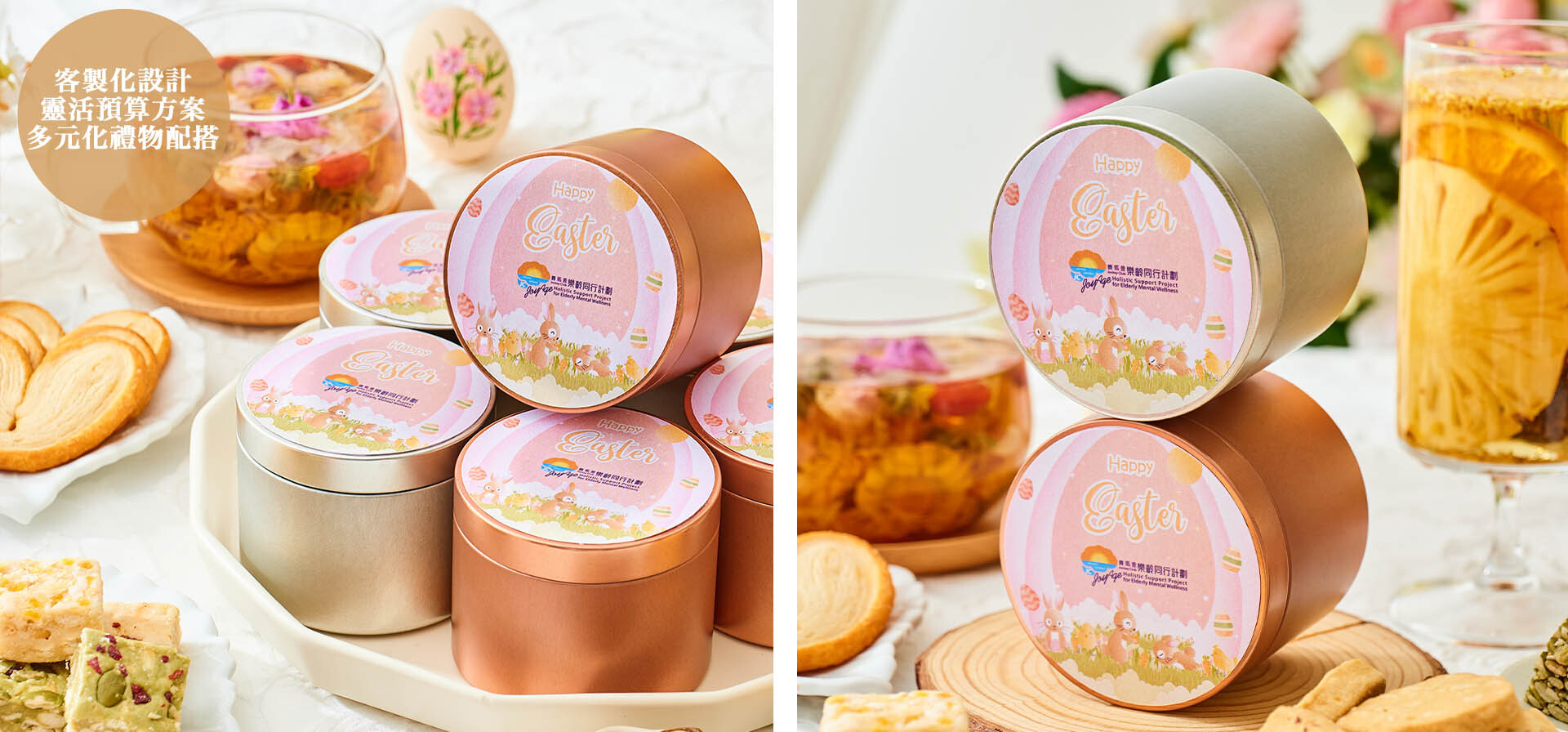 復活節送禮推介-手工蝴蝶酥配花茶-親友一定鍾意
