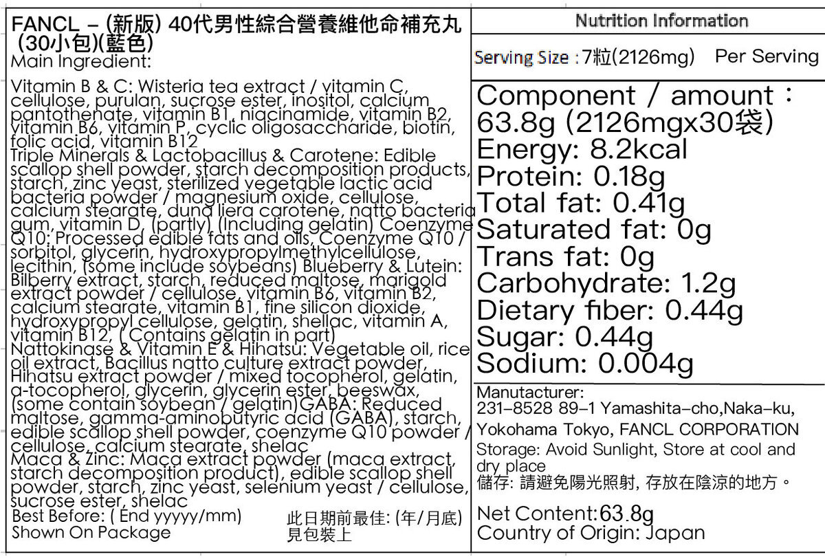 FANCL - 40代男性綜合營養維他命補充丸 (30小包)(藍色)(平行進口)