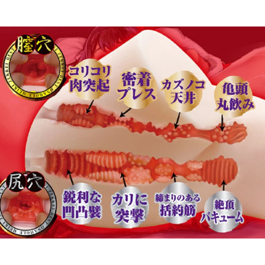 A-One Zekkei Kiwami 2kg Large Masturbator