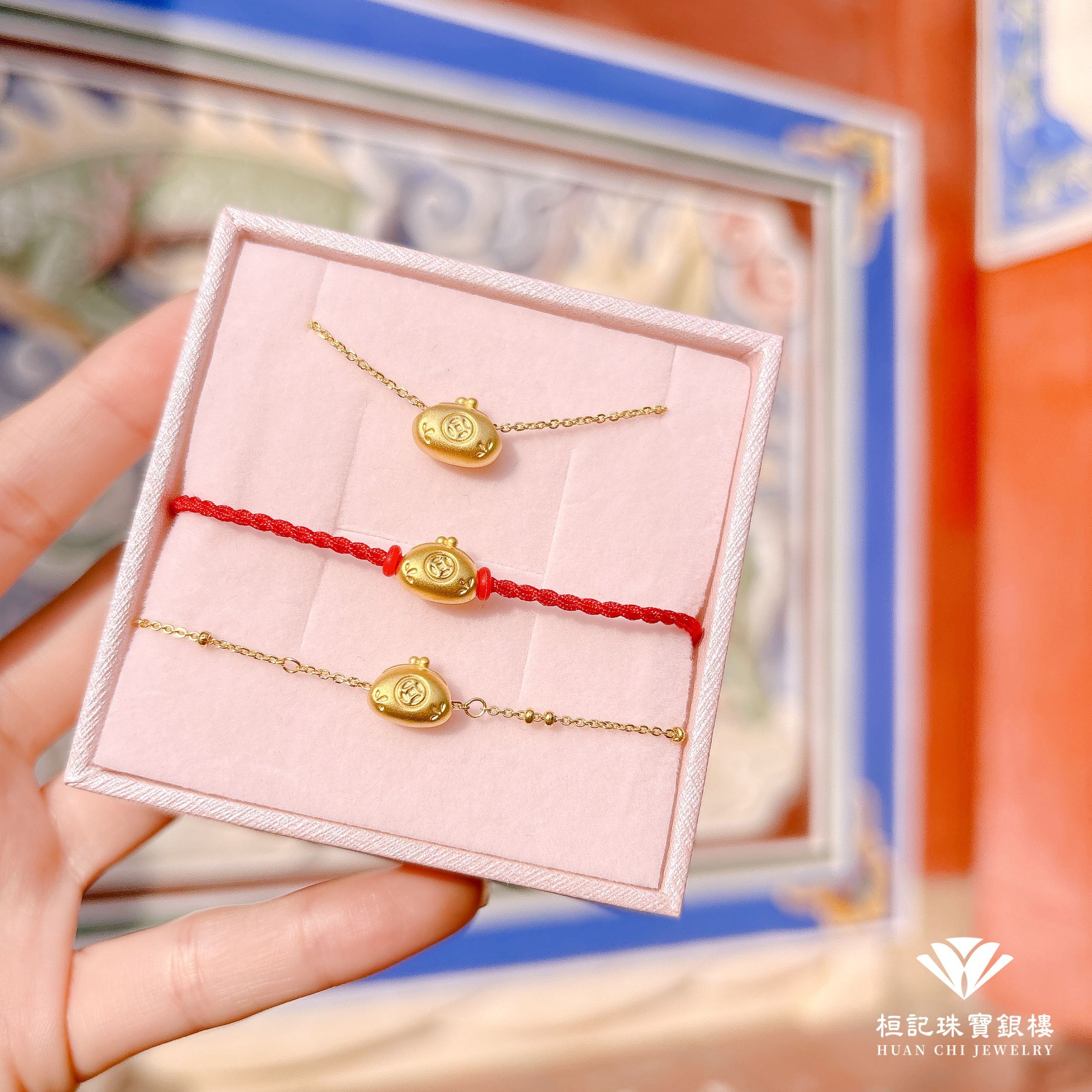 荷包滿滿(小) 黃金手鍊/黃金項鍊/編織金手鍊