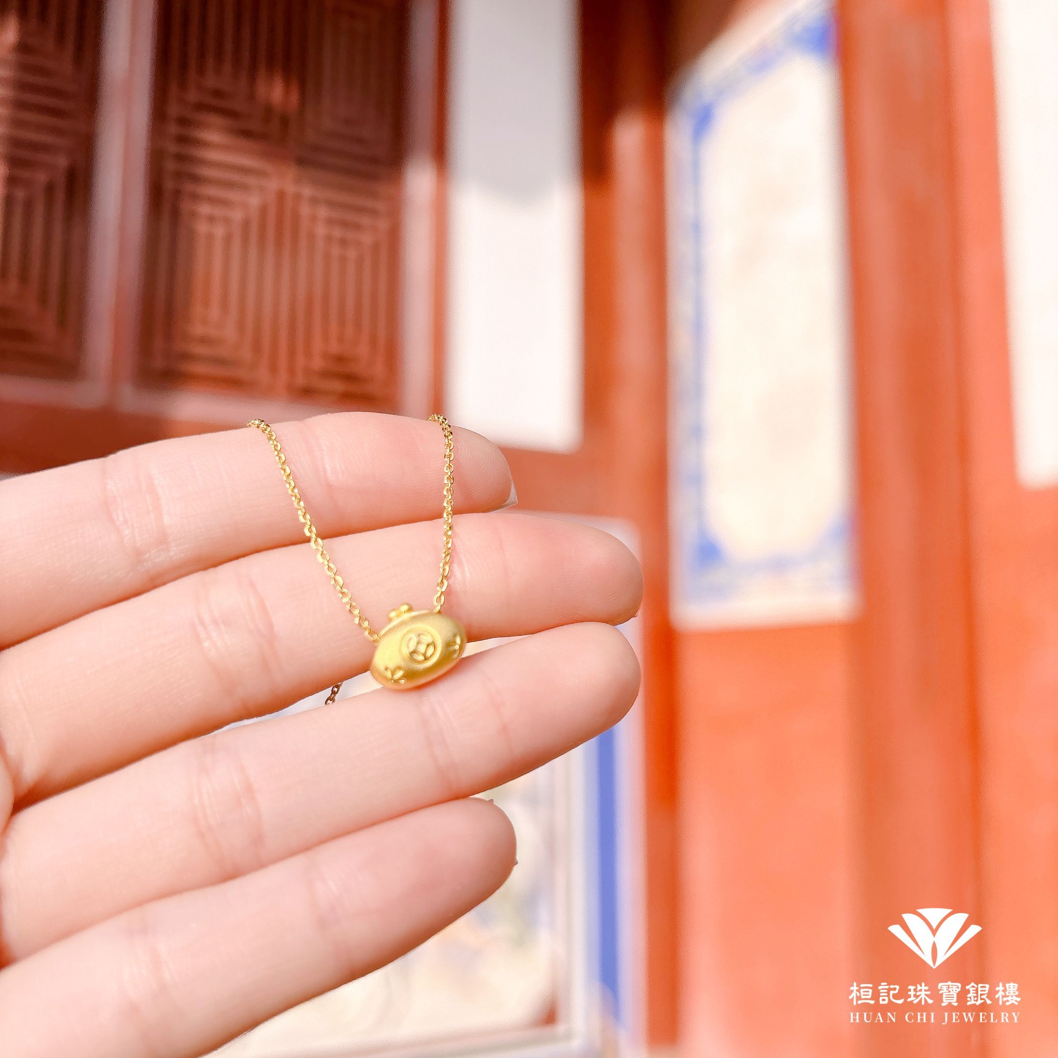 荷包滿滿(小) 黃金手鍊/黃金項鍊/編織金手鍊