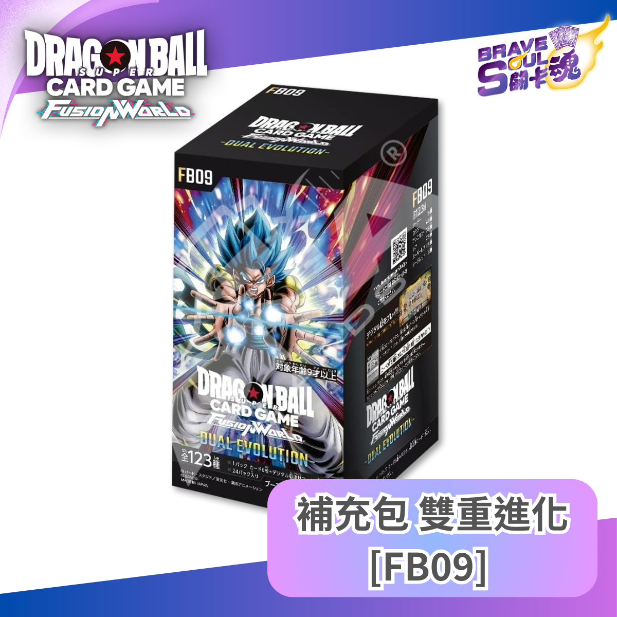 龍珠超卡牌遊戲 融合世界 - 補充包 雙重進化 [FB09] 2周年紀念