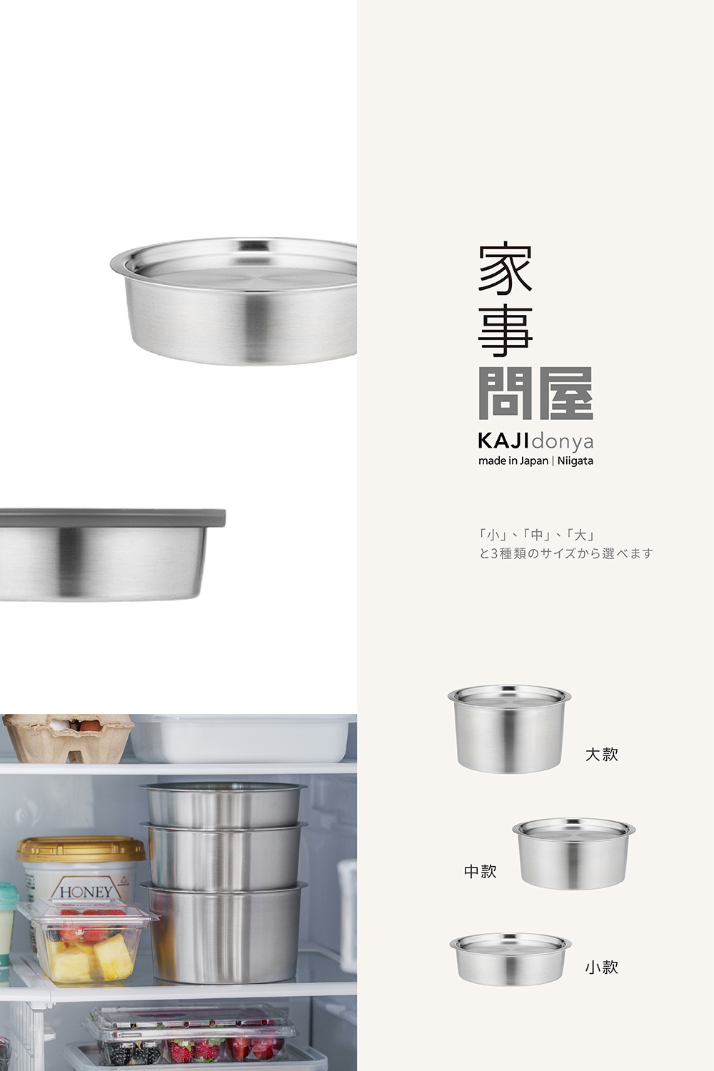 《家事問屋》日本製304不鏽鋼圓型附蓋保存容器 小