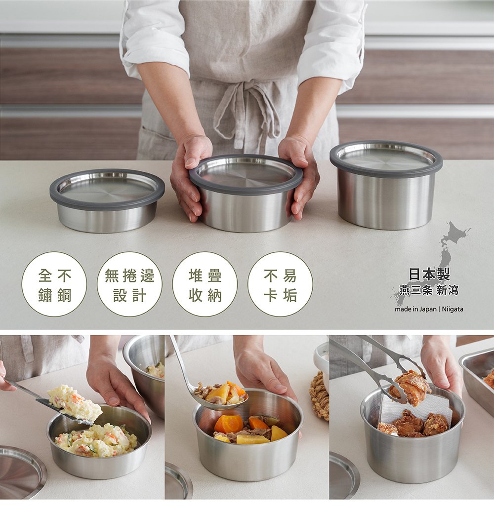 《家事問屋》日本製304不鏽鋼圓型附蓋保存容器 小