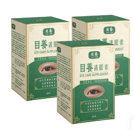 [現貨]目養護眼素 60粒 $580/1 / $1392 / 3樽