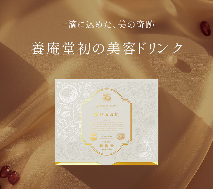 日本 abe yoando pharma  阿部養庵堂 Yoando EX 外泌體美容飲 30瓶/盒 【正品】 EX Beauty Drink  外泌體萃取物 魚類膠原蛋白 透明質酸