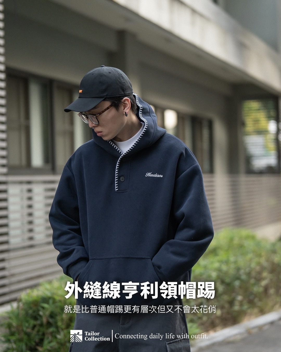 #預購 Tailor collection 外縫線亨利帽踢 兩色