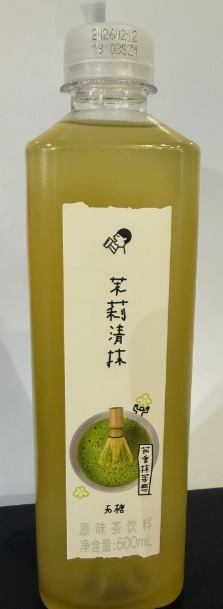 C1: 喜茶 - 茉莉清抹茶（無糖茶）500ml