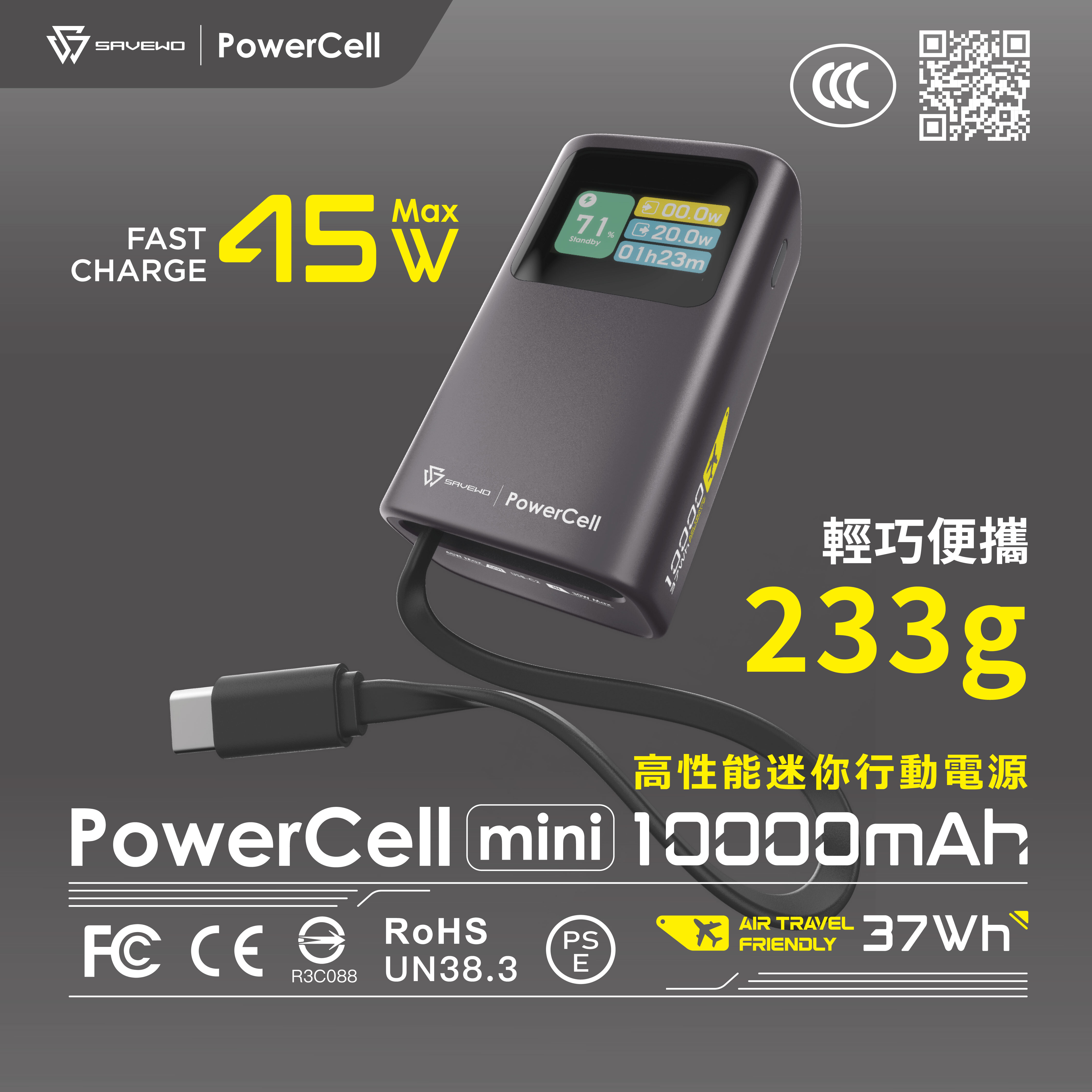 SAVEWO PowerCell Mini PC10K1 高性能迷你行動電源
