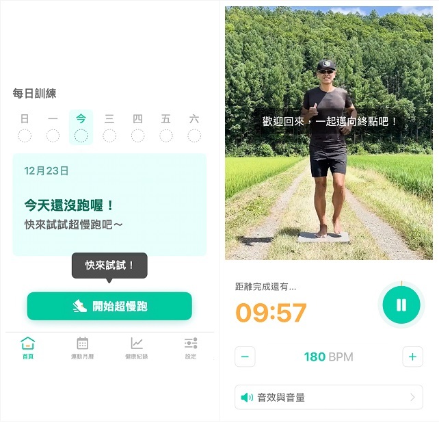 班長布萊恩陪你跑