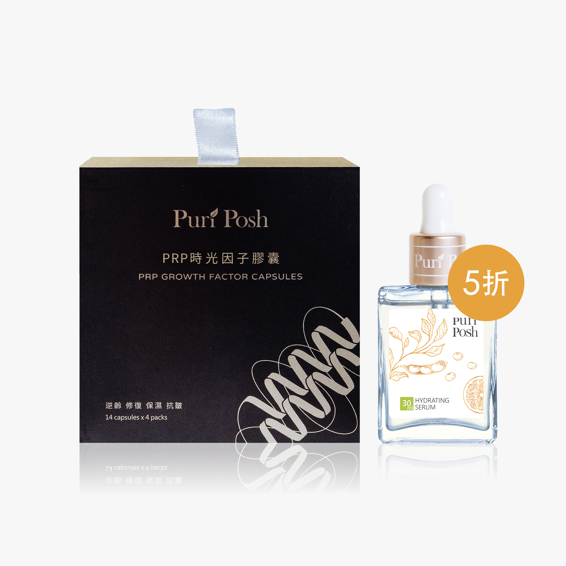 【PRP激活修護組】PRP時光因子膠囊＋毛豆煥妍緊緻精華液