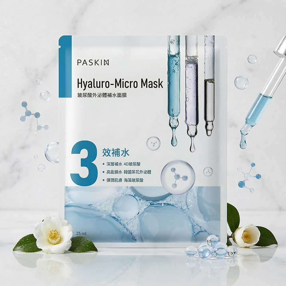 韓系補水-玻尿酸外泌體補水面膜多入組_PASKIN