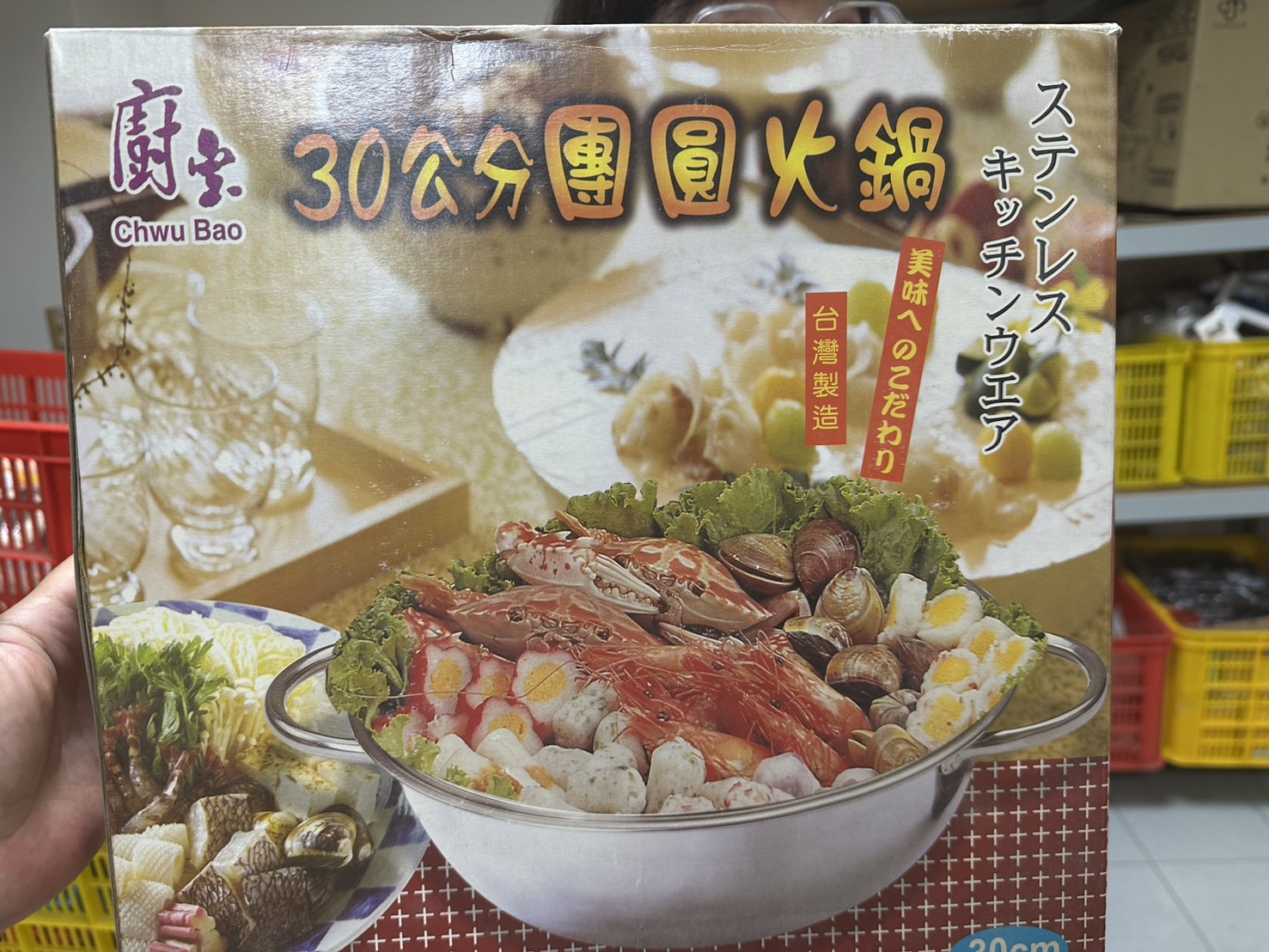 台南院｜團圓鍋具