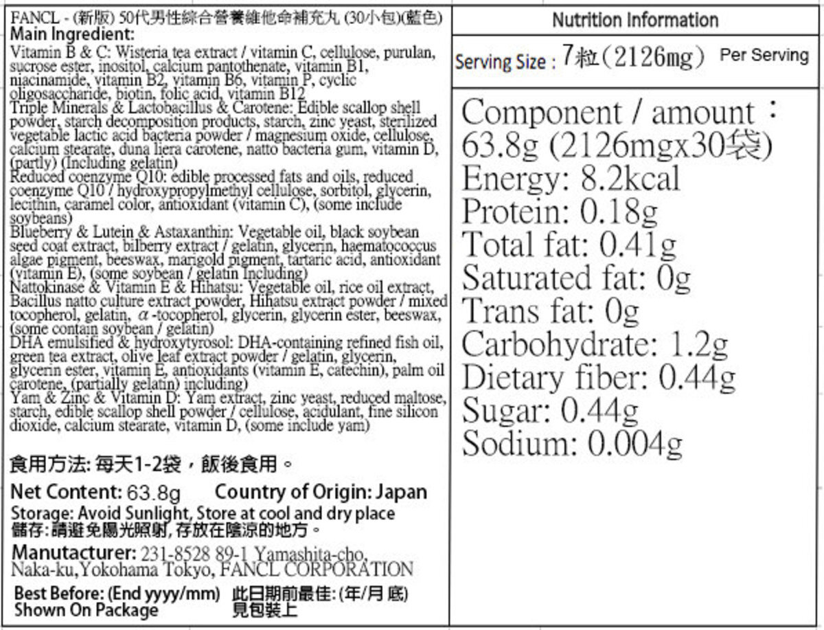 FANCL - (新版) 50代男性綜合營養維他命補充丸 (30小包) 藍色 (平行進口)