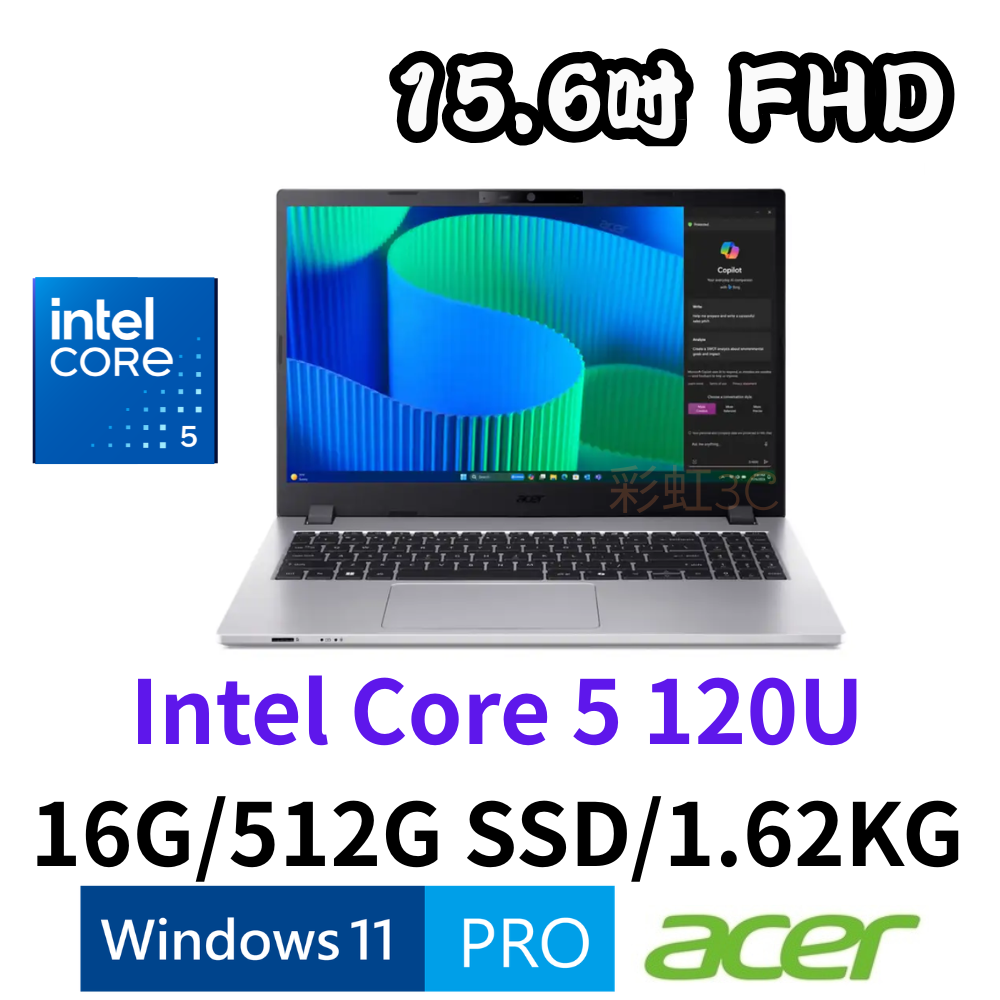 Acer 宏碁 TravelMate TMP215-55-53N6 15.6吋行動商務筆電 Core 5/16G/512GSSD/W11P