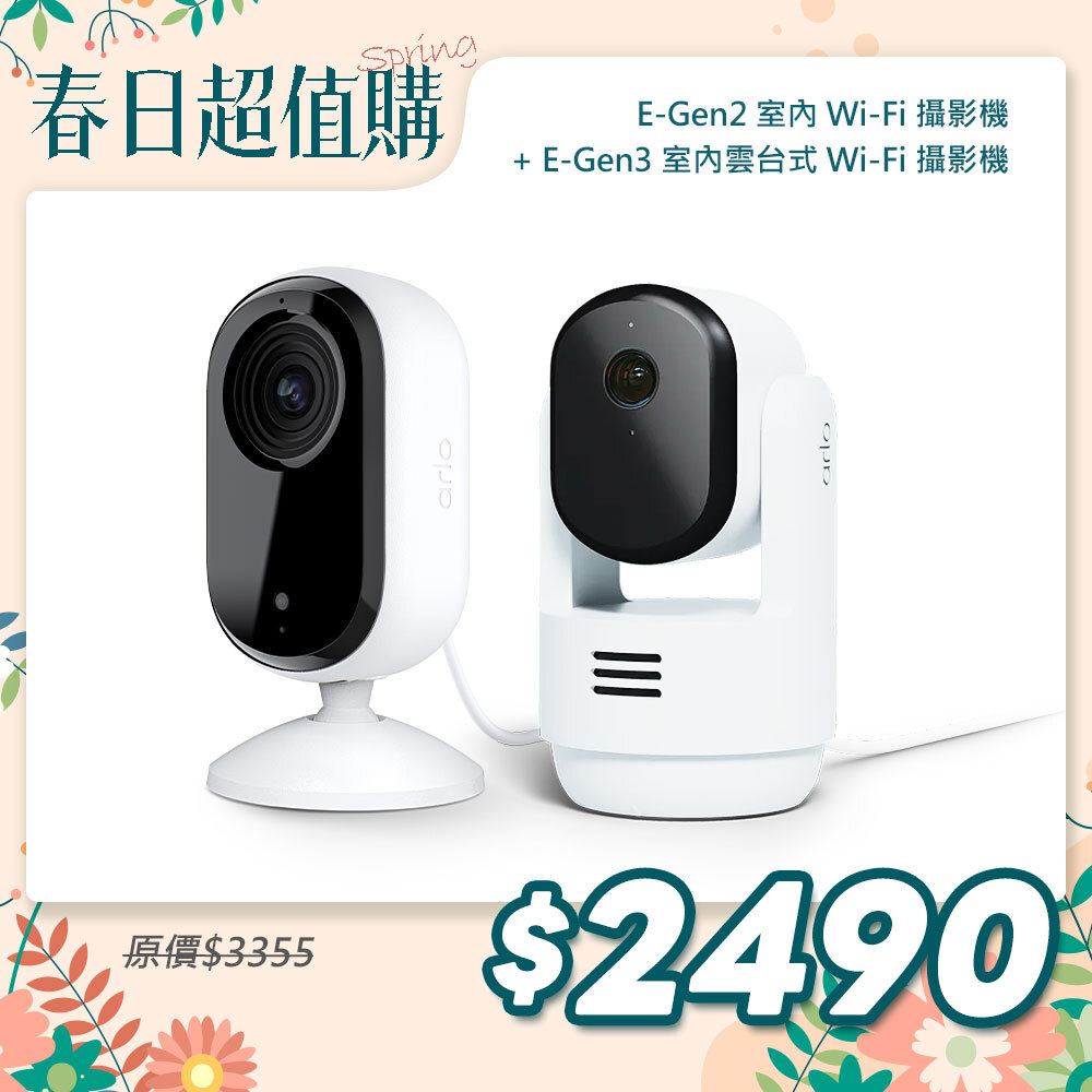 Arlo Essential (VMC3073) 室內雲台式雲端 WiFi 攝影機/監視器