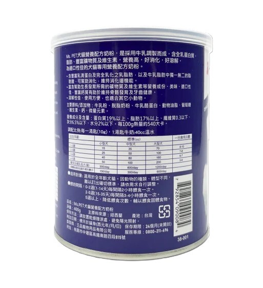 Ms.pet 母乳化奶粉．400g