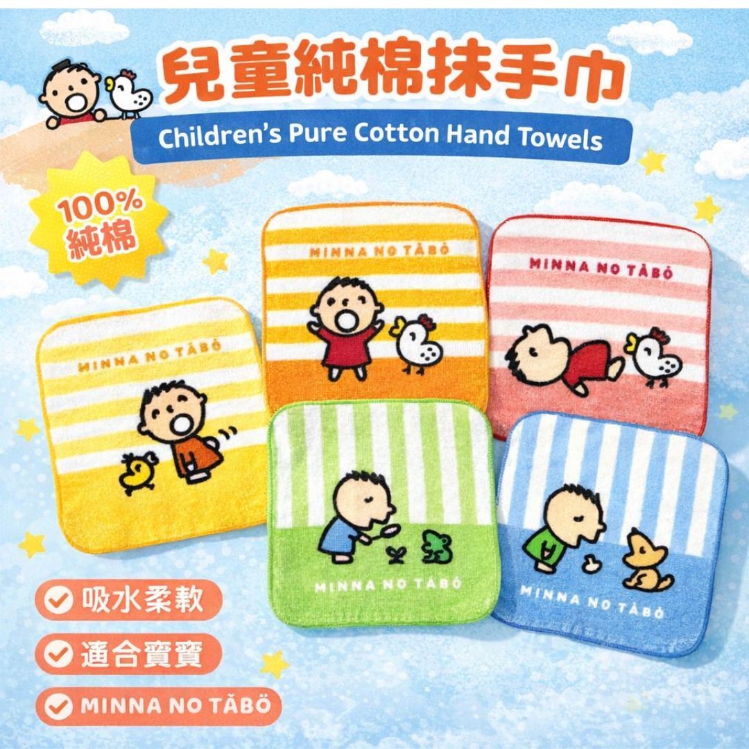 大口仔 Sanrio 5P兒童純棉多用途抹手巾