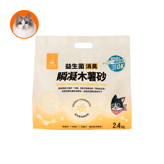 益生菌消臭瞬凝木薯砂 2.4kg