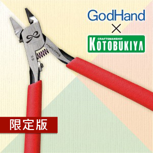 Godhand x Kotobukiya 壽屋創彩少女庭園艾瑪斜口鉗限定品