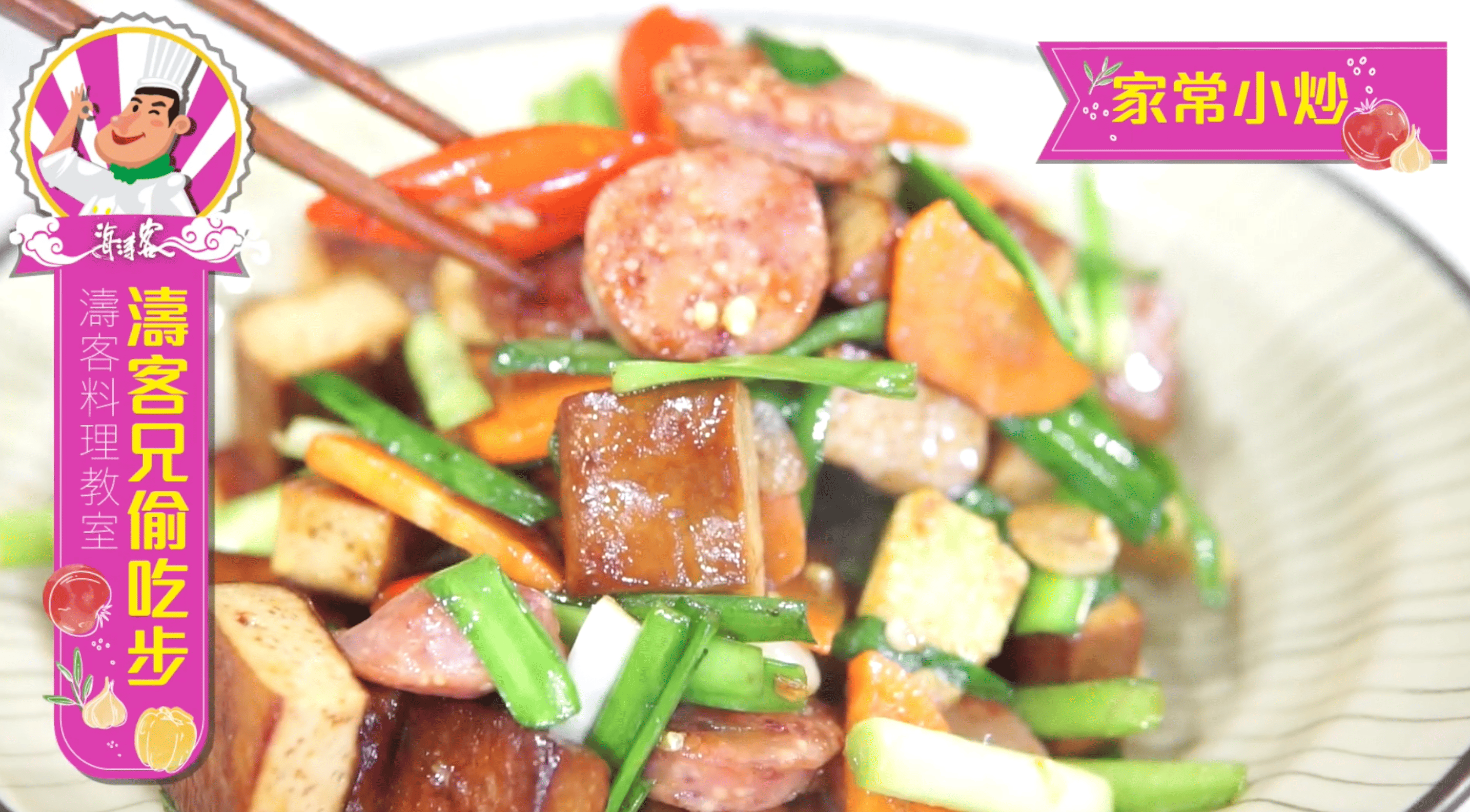 下酒菜推薦使用海濤客飛魚卵香腸做成家常小炒