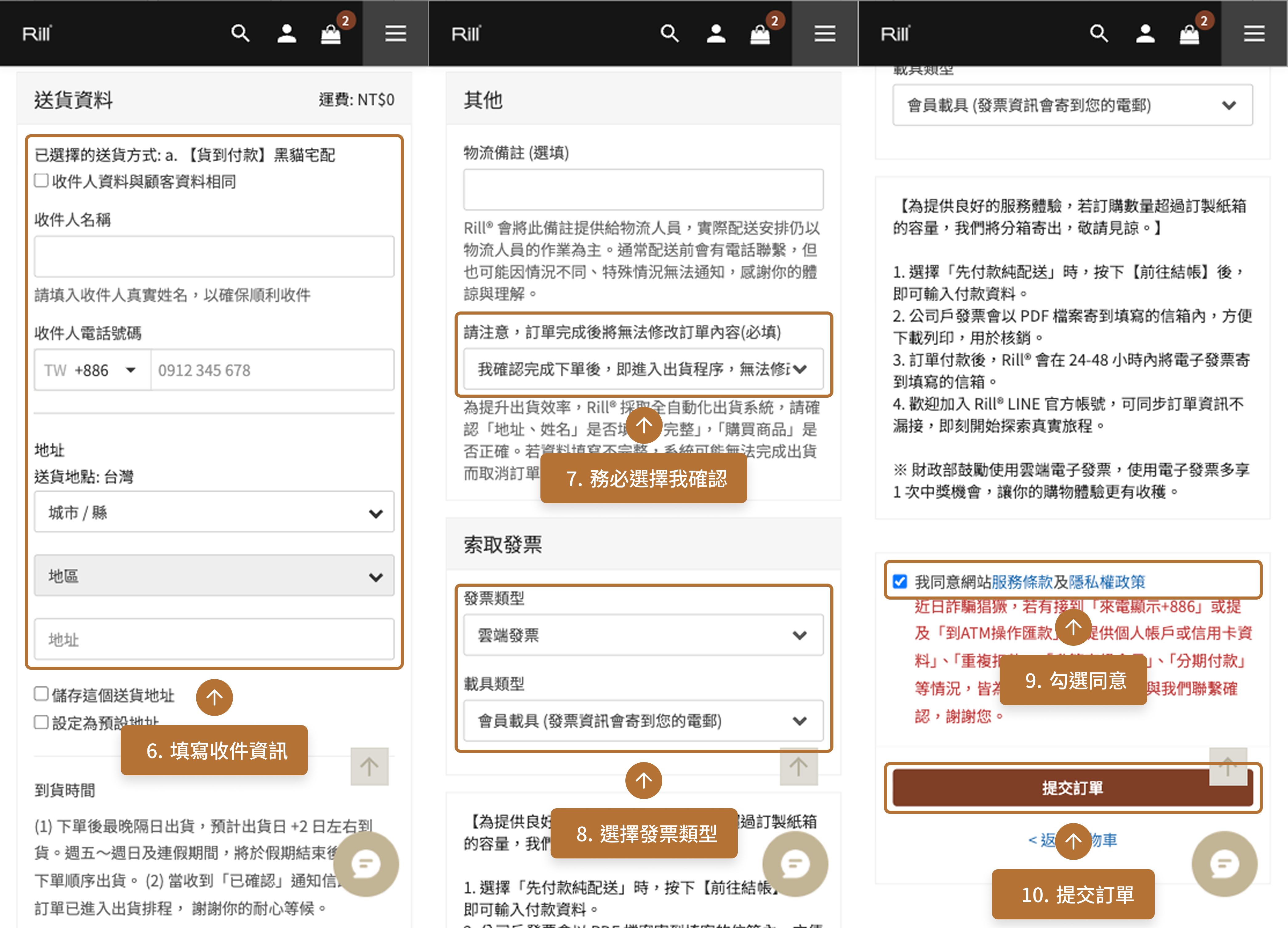 該如何訂購 Rill® 的產品？可以在 LINE 中直接下單嗎？