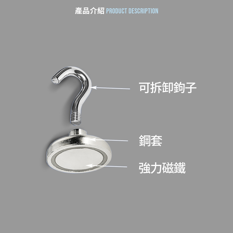 磁吸掛勾【JJ0173】