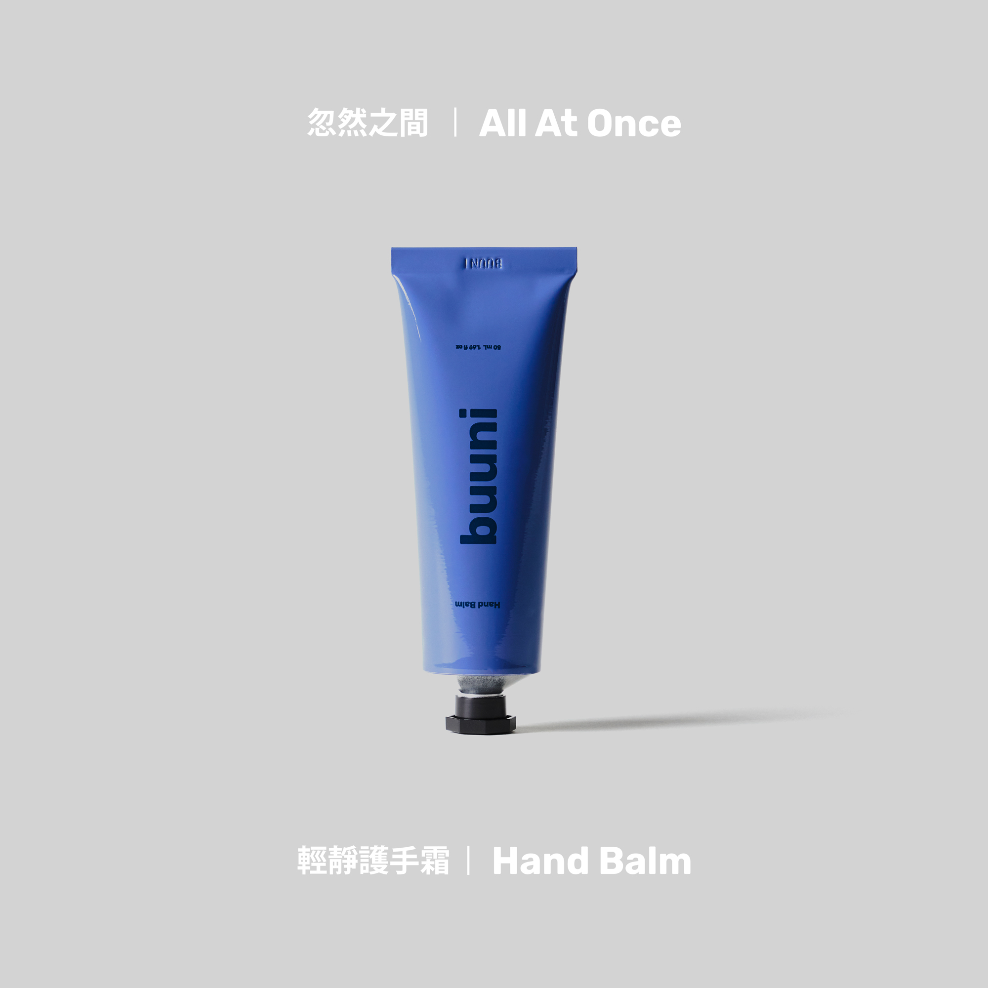 buuni Hand Balm 輕靜護手霜 50ml 2款
