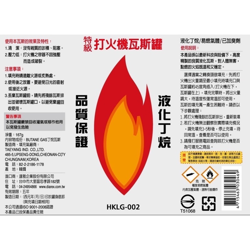 妙管家｜高規格打火機專用補充瓦斯罐