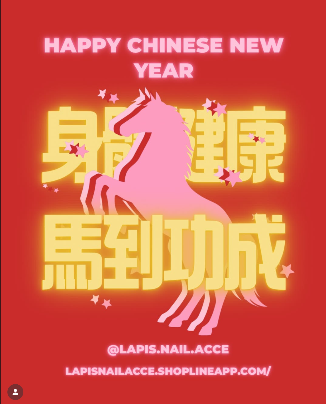 初一 @lapis.nail.acce 店主 @lapis.km @lapis.man 同大家拜個年 🎊🎊🎊 祝大家 馬年 🧧 🐎到功成 🧧 龍🐎精神 🧧 一🐎當先 最重要嘅系 大家都要 🧧身體健康 🧧出入平安 Instagram 直接連結🔗: https://www.instagram.com/p/DU19WolksJ2/ Lapis Blog 直接連結🔗:https://lapisnailacce.shoplineapp.com/blog/posts/special-post-lunar-new-year-2026-1