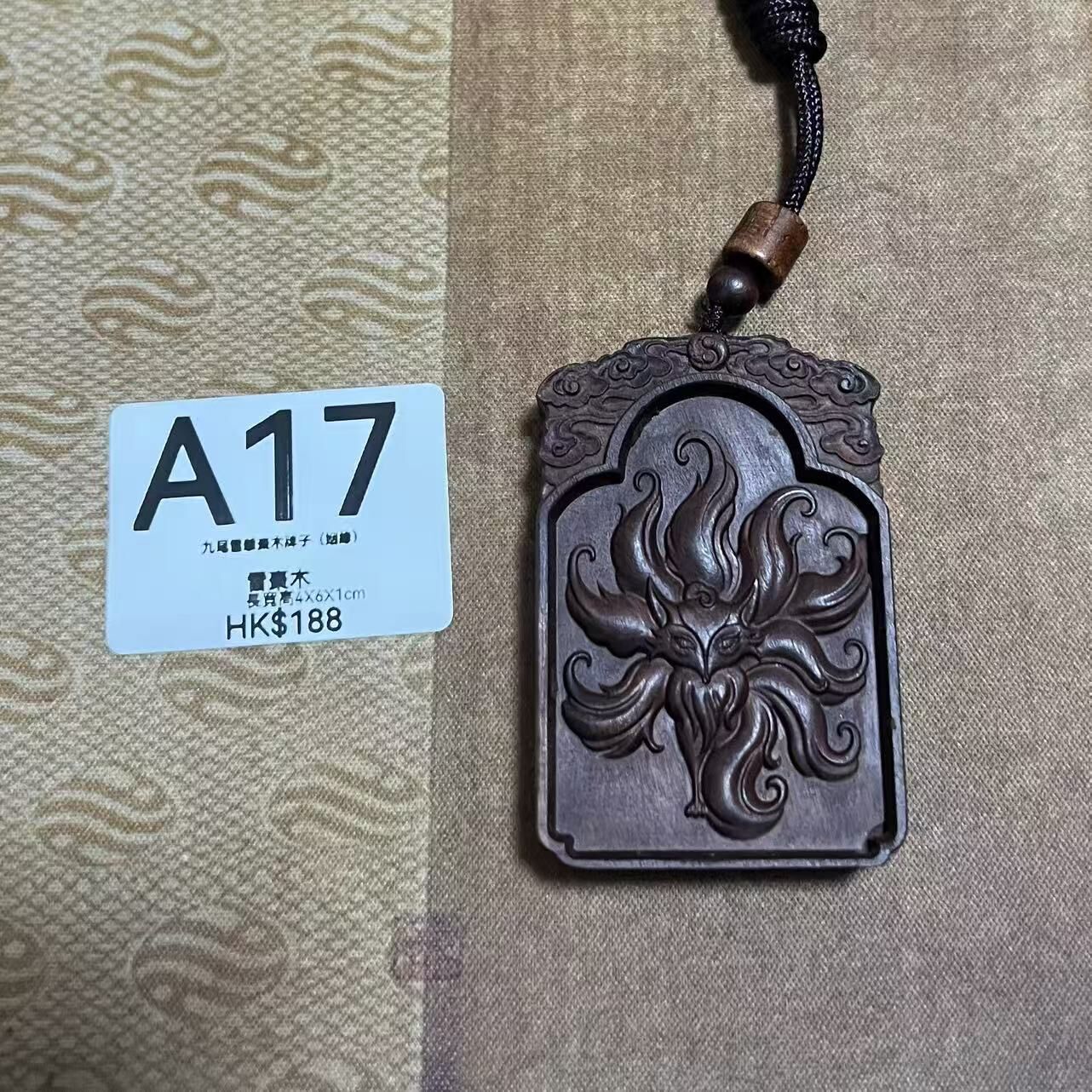 WW017 A17 九尾雷擊棗木牌子 (姻緣) 項鍊 長寬高4X6X1cm