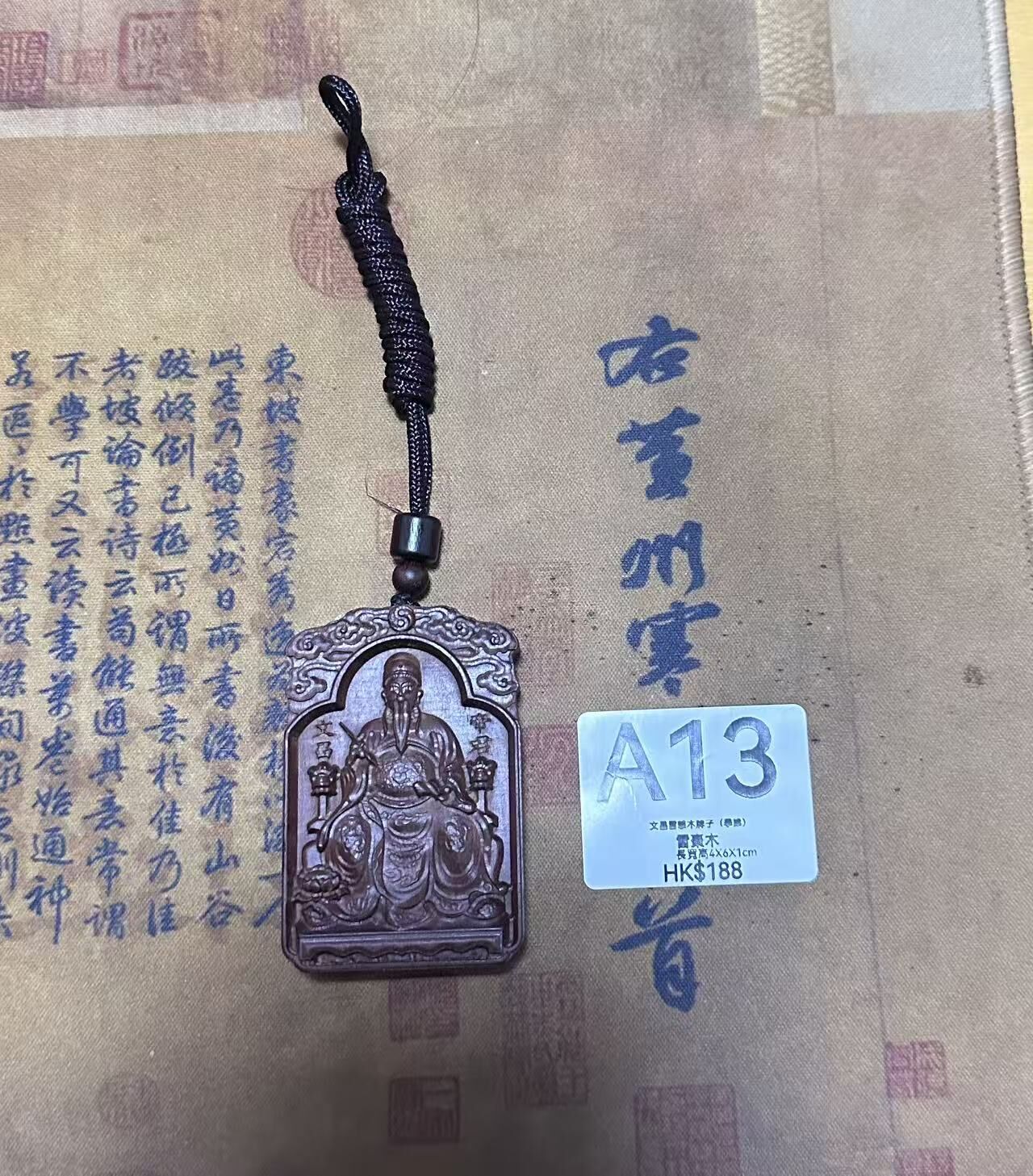 WW013 A13 文昌雷擊木牌子 (學業) 項鍊 長寬高4X6X1cm