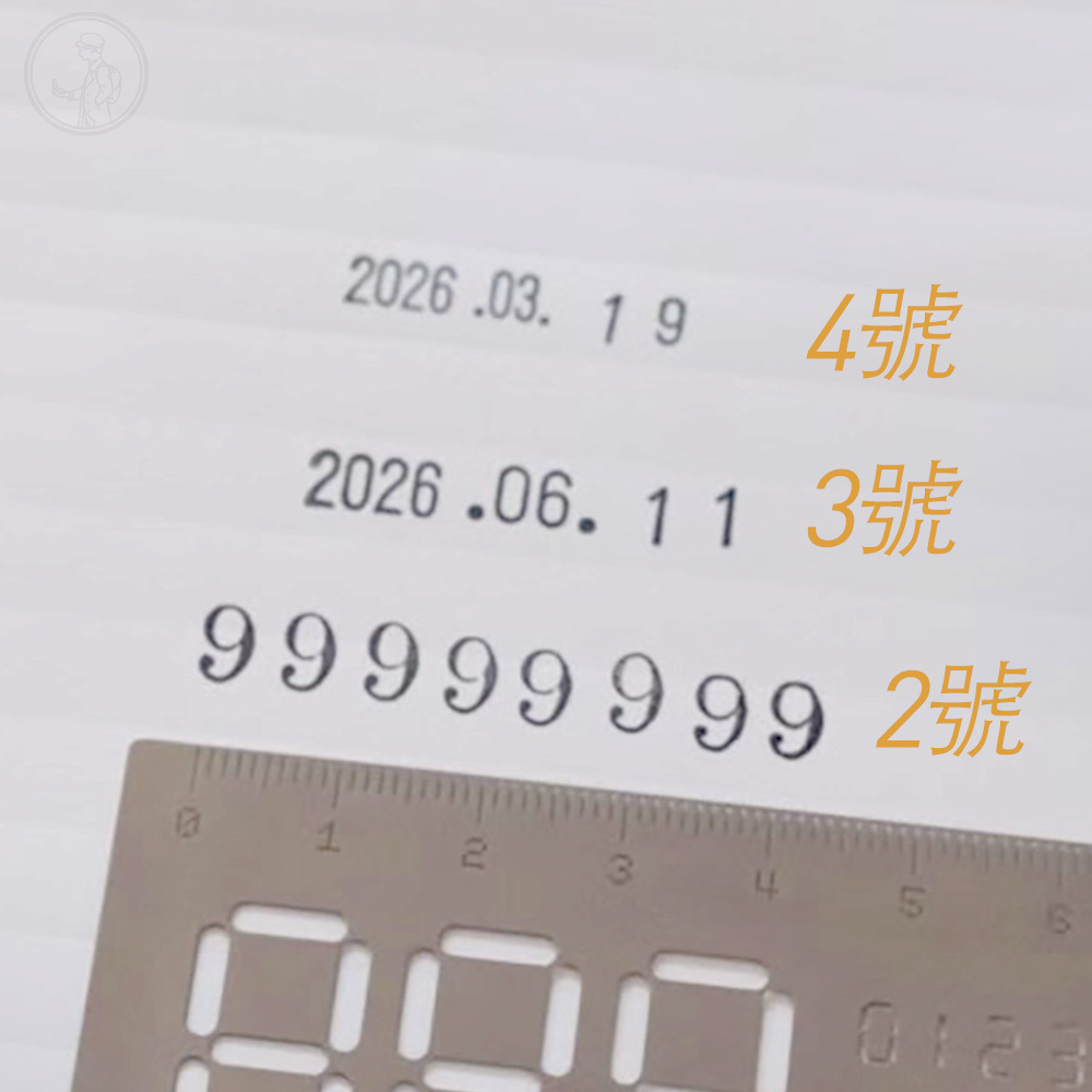 西元年日付印 旋轉日期章