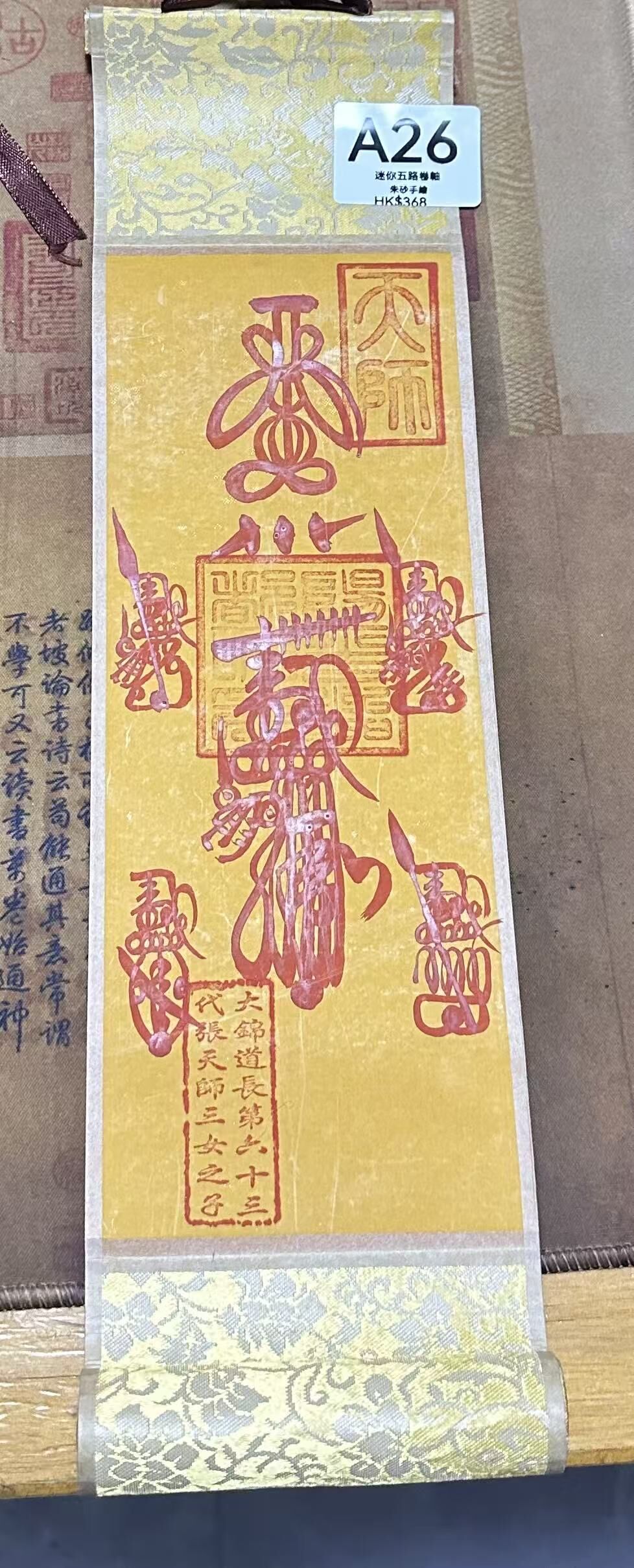 WW026 A26 迷你五路卷軸 卷軸掛畫 42X10cm