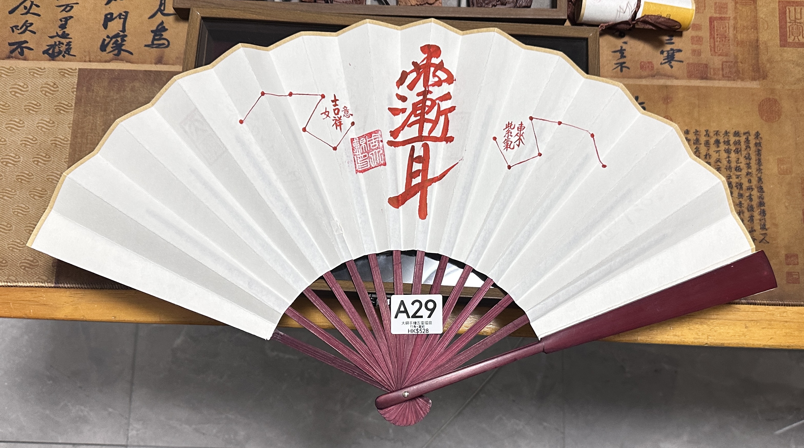 WW029 A29 大錦手繪五雷摺扇