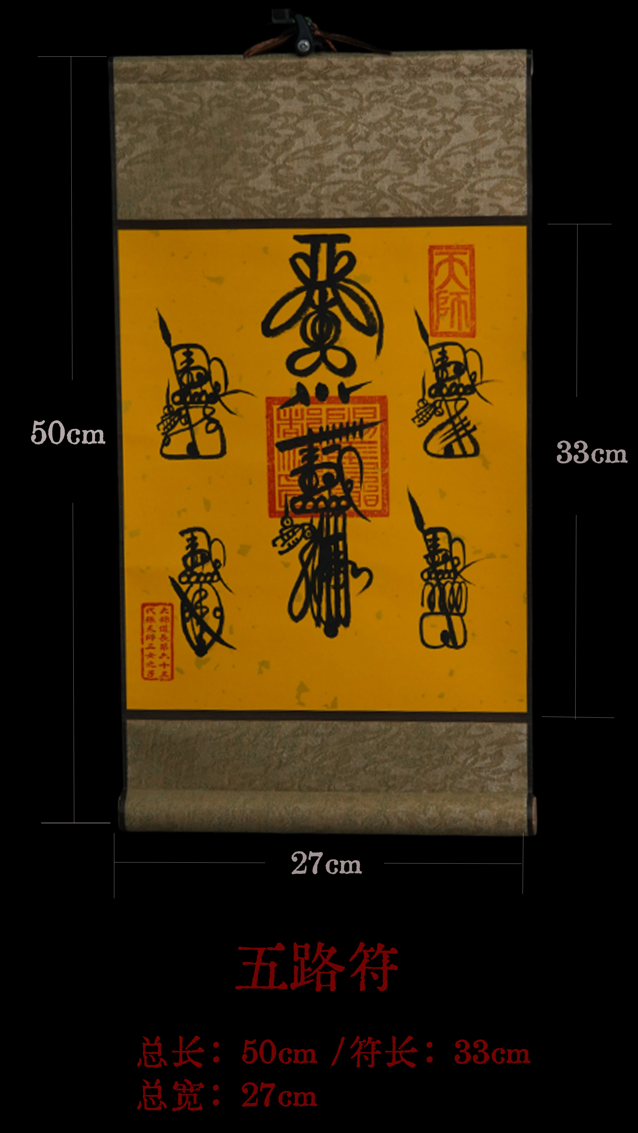 WW028 A28 小號五路卷軸 DS0702五路 26X48cm