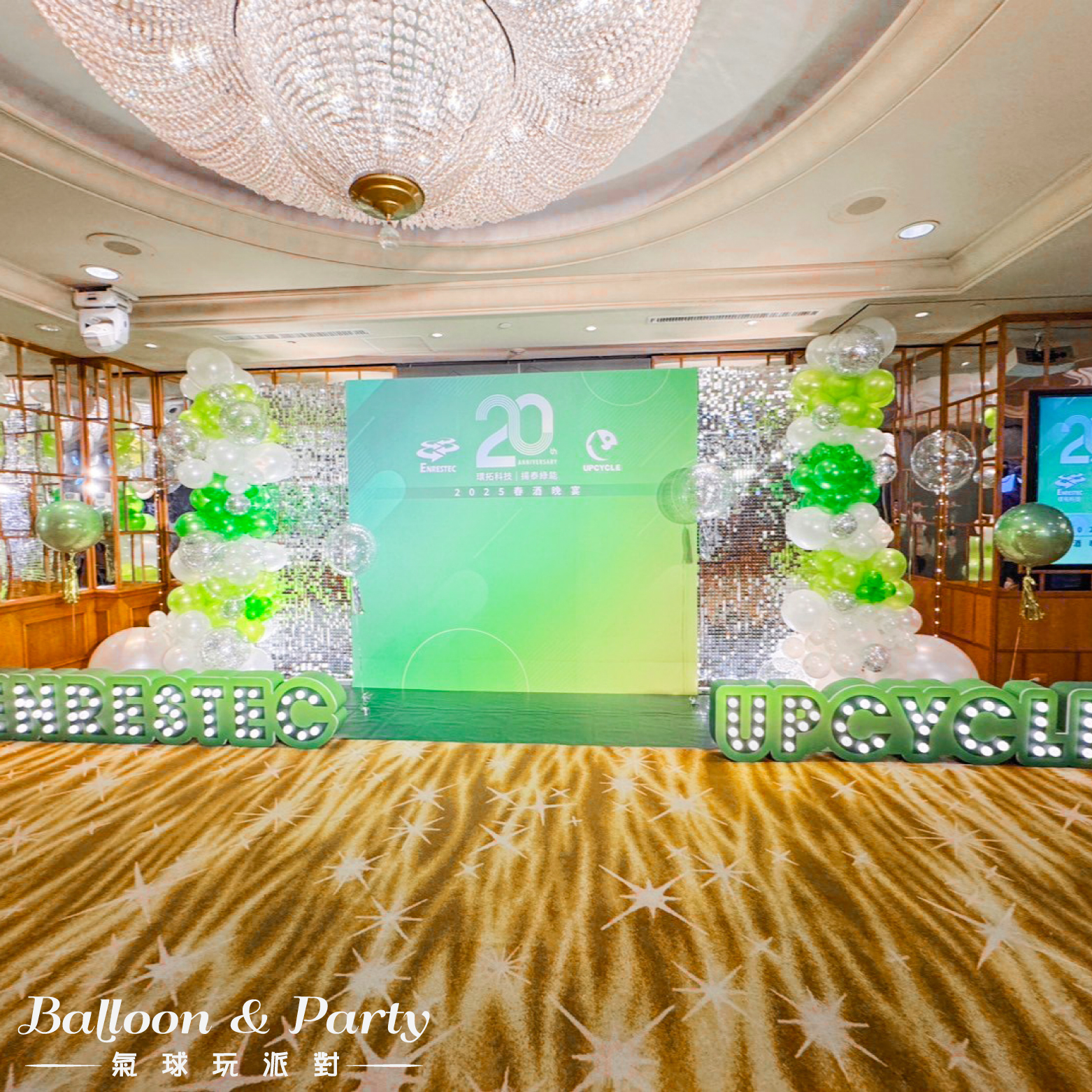 【餐廳】漢來．環拓科技