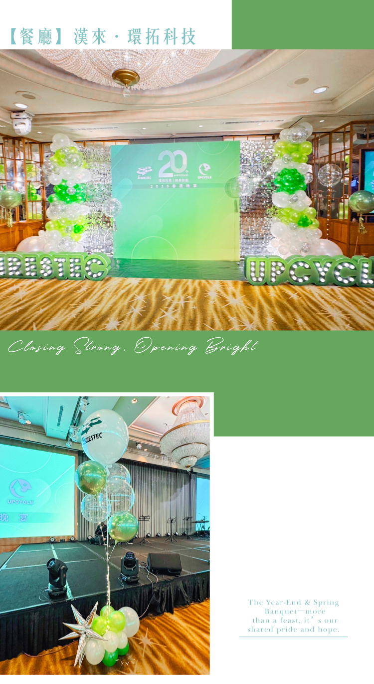 【餐廳】漢來．環拓科技