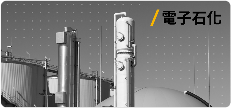 PATRONI 電子石化業推薦安全鞋