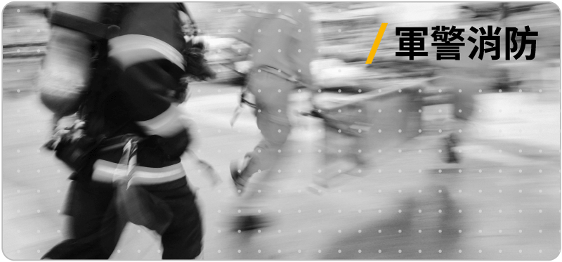 PATRONI 軍警消防推薦安全鞋