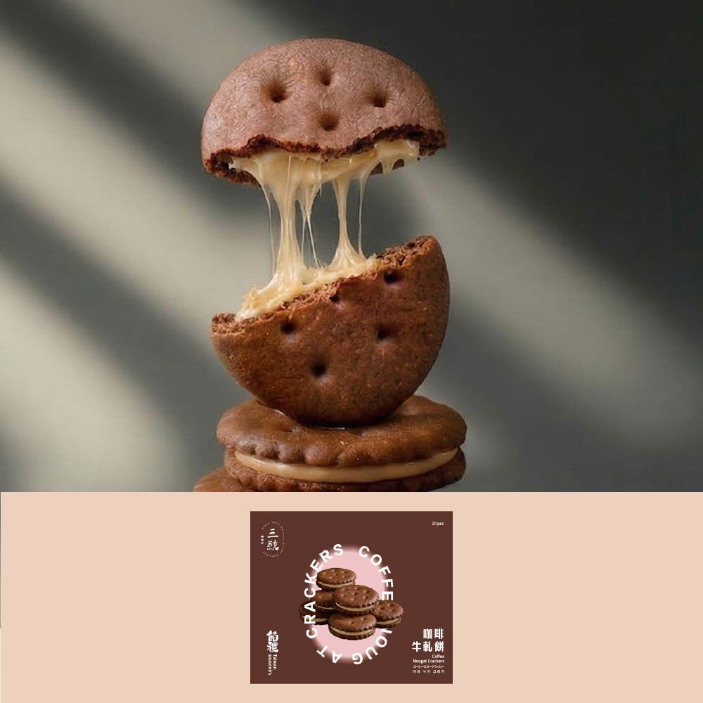 【伴手禮】咖啡牛軋餅20入