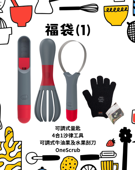 WV008 KOOL 福袋(1)