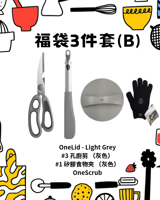 WV011 KOOL 福袋 3件套(B)