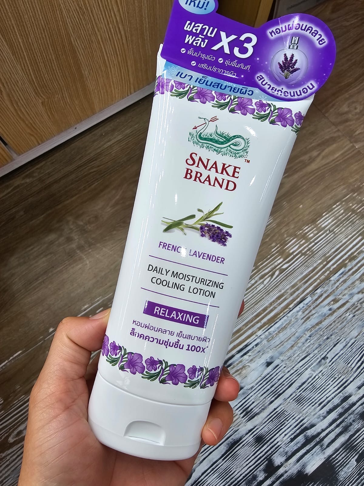 TH2 Snake brand薰衣草身體乳