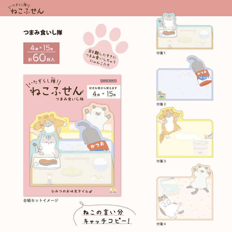 貓咪惡作劇系列 偷吃零食小隊 便利貼｜SUN STAR 日本