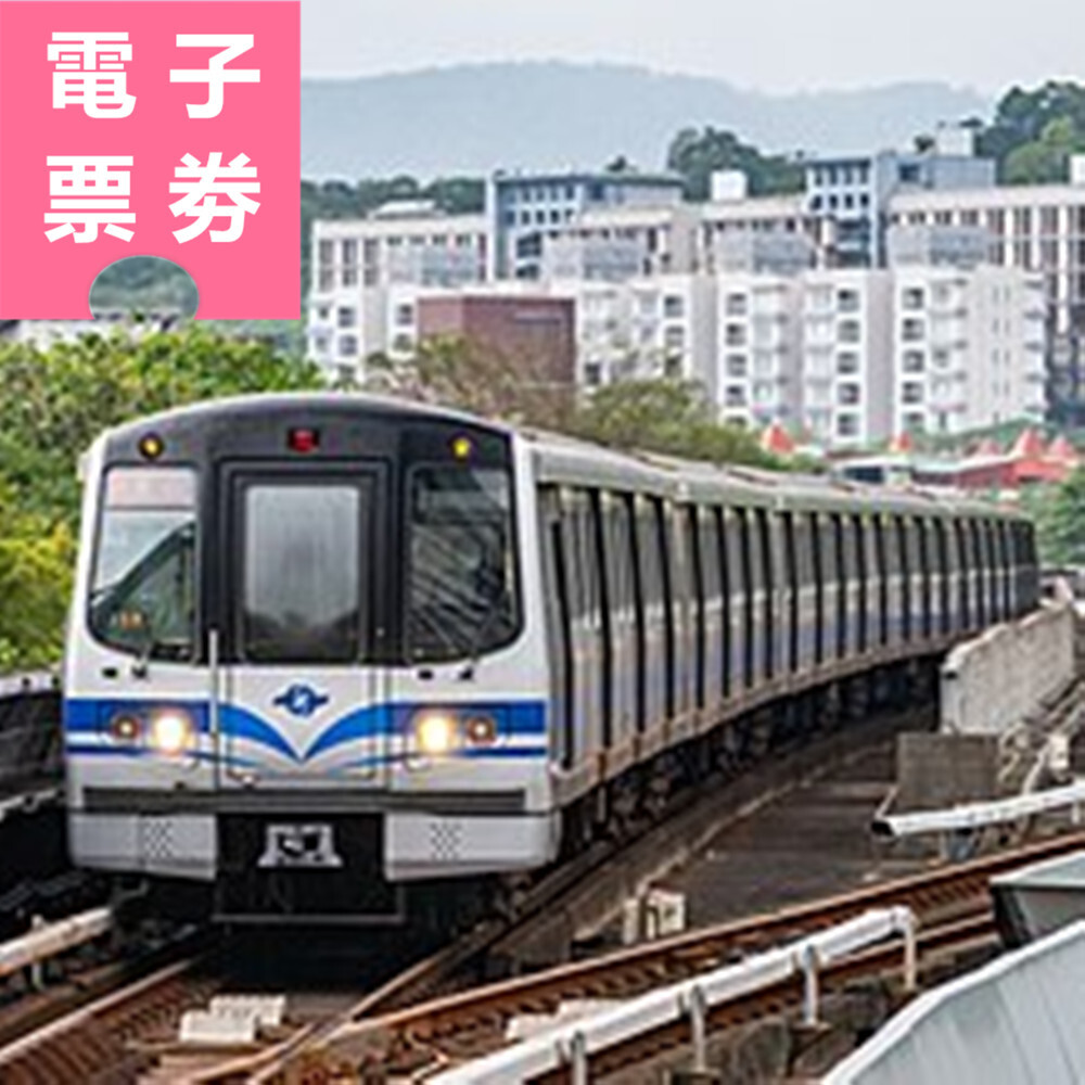 【電子票劵】北北基好玩卡｜交通暢遊二日券 Ⓕ