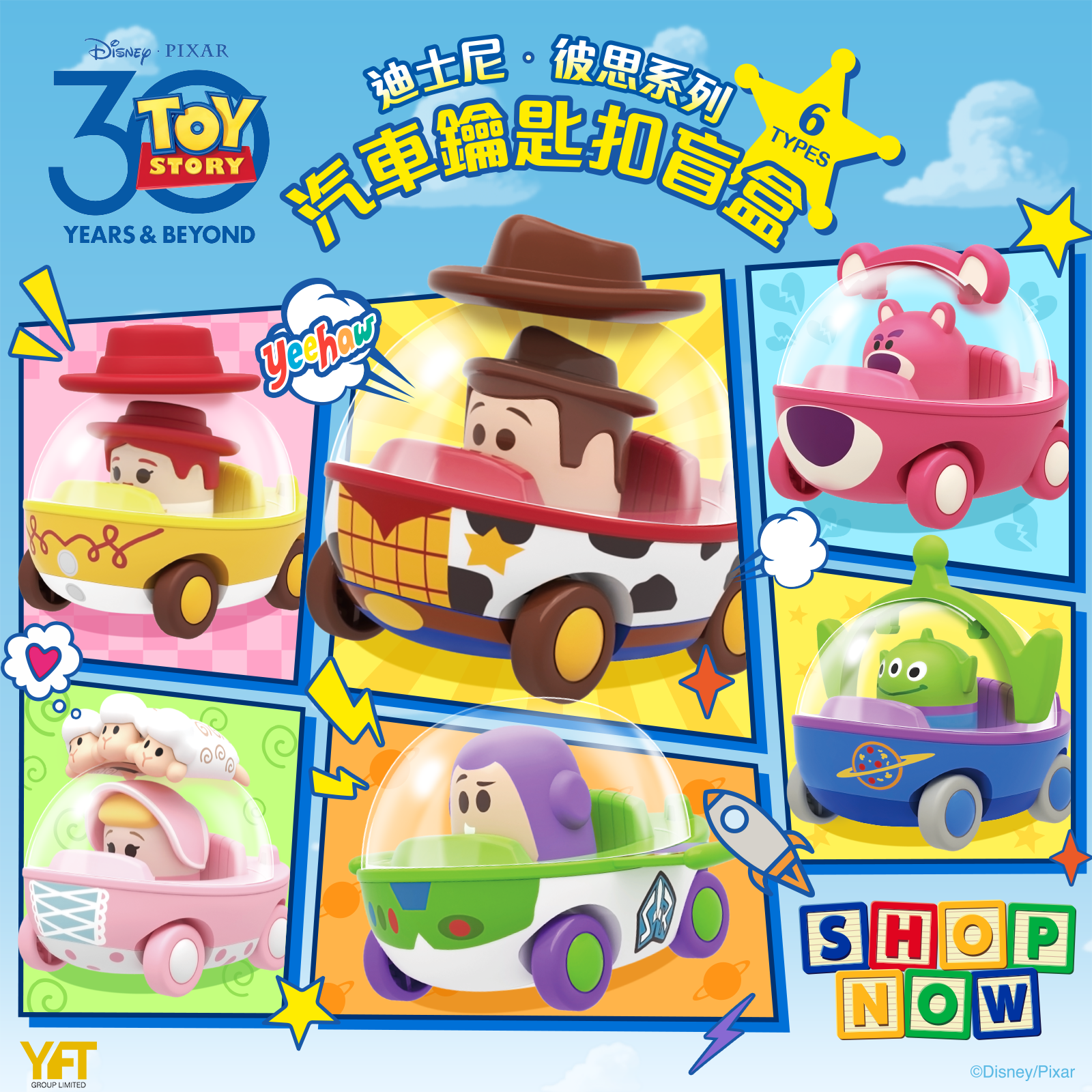 迪士尼Q版車鑰匙扣盲盒(隨機)