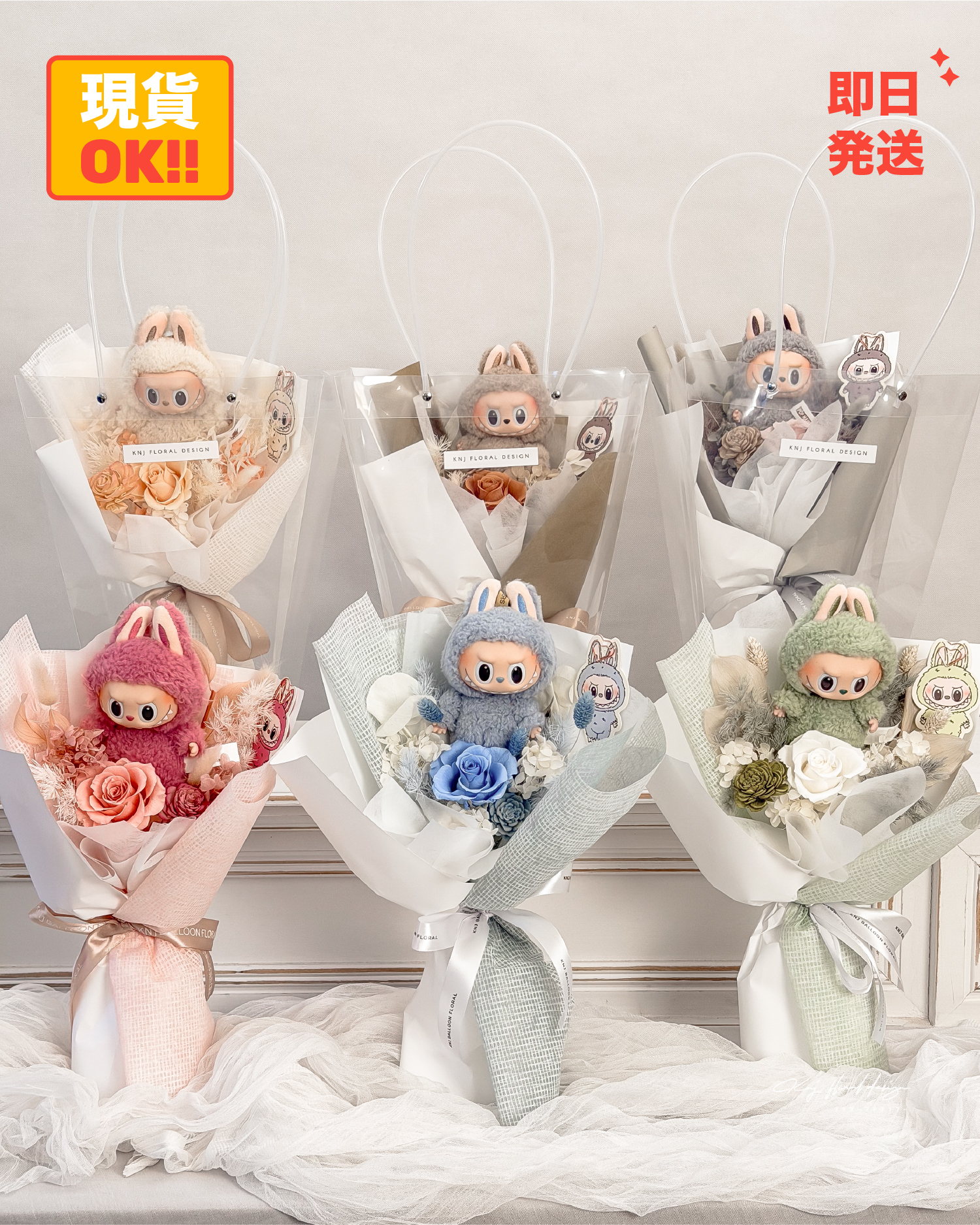 LABUBU 馬卡龍永生花束・附提袋